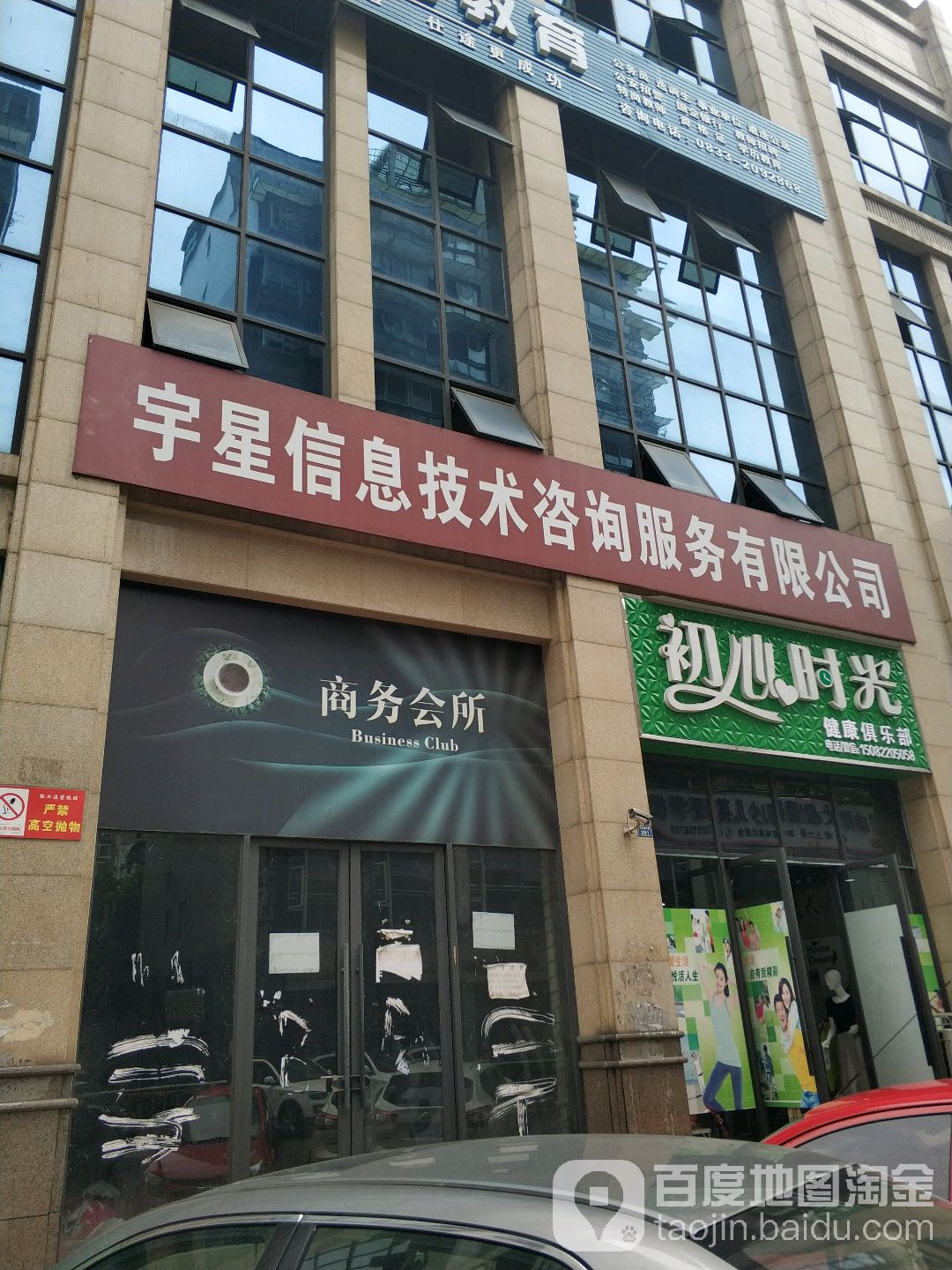 宇星信息技術(shù)咨詢(xún)寧服務(wù)_樂(lè)山_地圖 信息技術(shù)咨詢(xún)服務(wù)的精準(zhǔn)定位與發(fā)展
