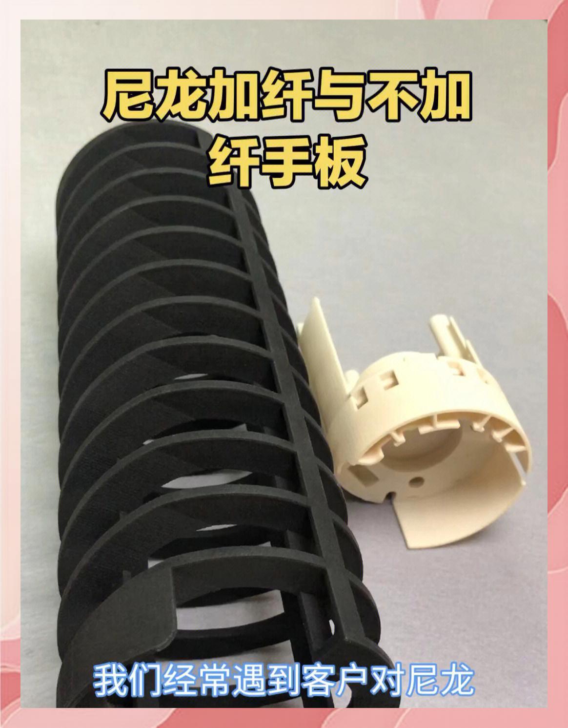 尼龍材料大比拼 加纖與不加纖手板的對(duì)比分析